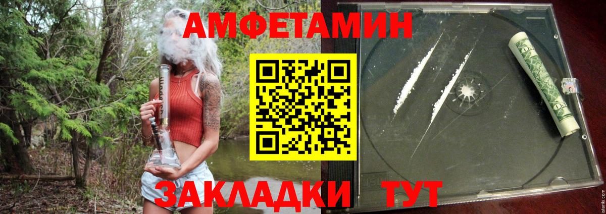 АМФ VHQ Лабинск