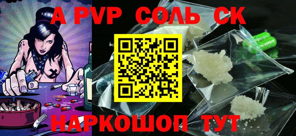 Лабинск  А ПВП крисы CK  Вход с VPN  Alpha PVP мука 
