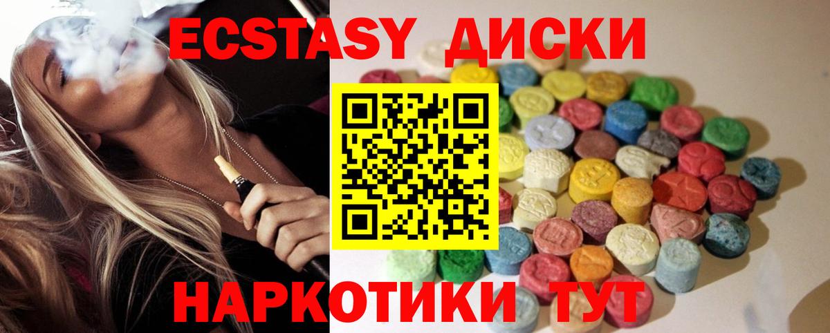 даркнет официальный сайт  Экстази mix  Экстази XTC  Вход с VPN  Лабинск 