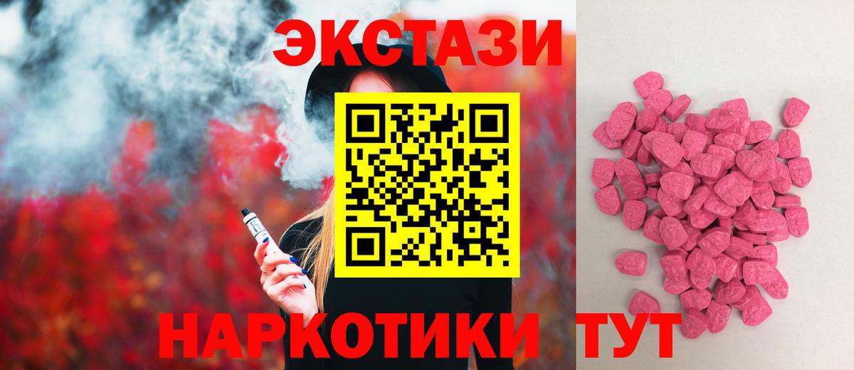 Меф МЯУ МЯУ  ЭКСТАЗИ  Гашиш  Лсд 25  Лабинск  Вход с VPN  Канабис  Меф МЯУ МЯУ кристаллы 