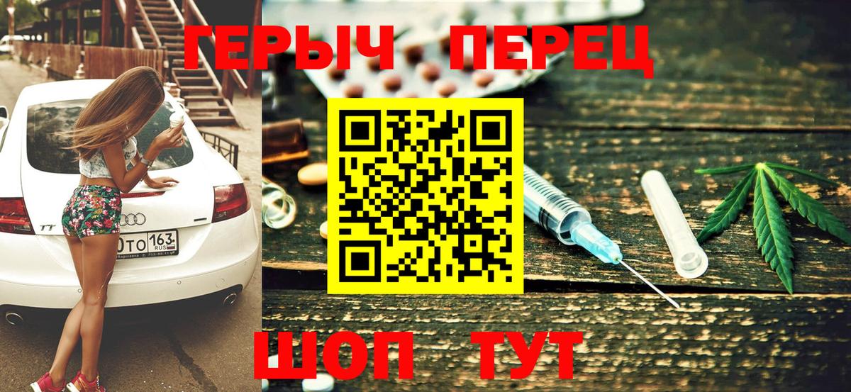 Героин герыч Лабинск