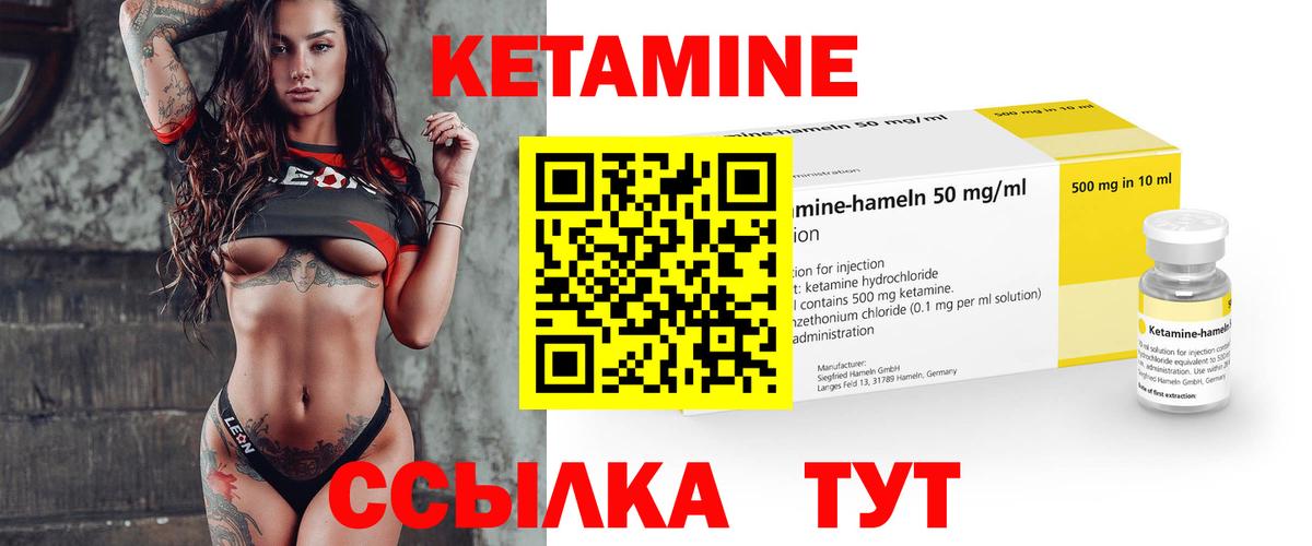 КЕТАМИН VHQ  Кетамин VHQ  Лабинск  Вход с VPN 