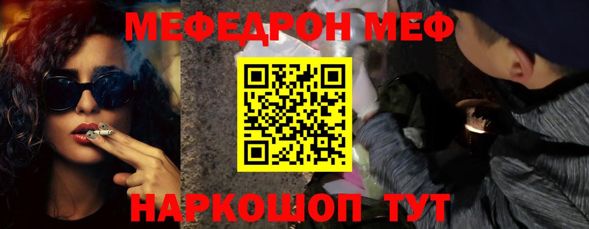 Лабинск  Мефедрон мука  МЯУ-МЯУ  Вход с VPN  Меф mephedrone 