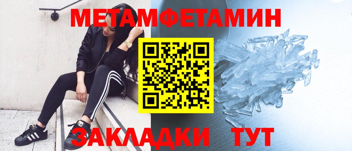 МЕТАМФЕТАМИН  Вход с VPN  Лабинск  Первитин винт  Первитин винт 