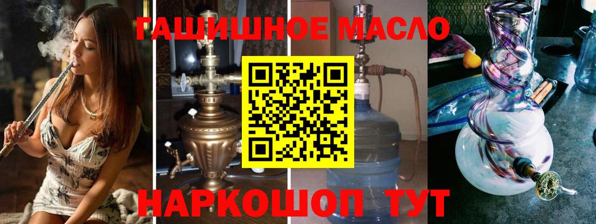 Лабинск  Дистиллят ТГК концентрат  Вход с VPN 